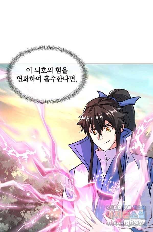 절세전혼 126화 54