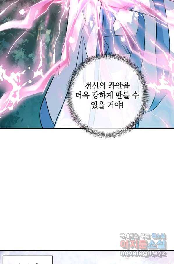 절세전혼 126화 55