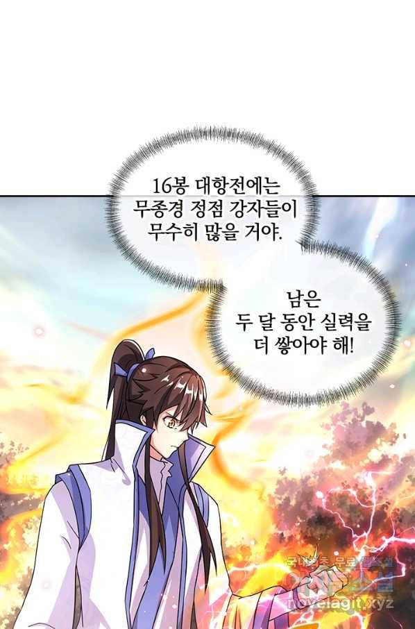 절세전혼 126화 63