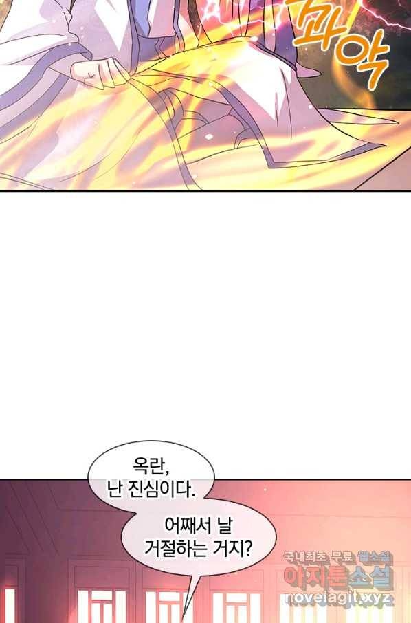 절세전혼 126화 64