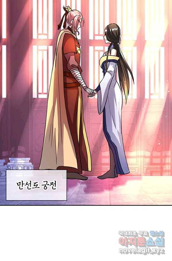 절세전혼 126화 65