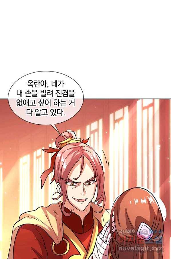 절세전혼 126화 67