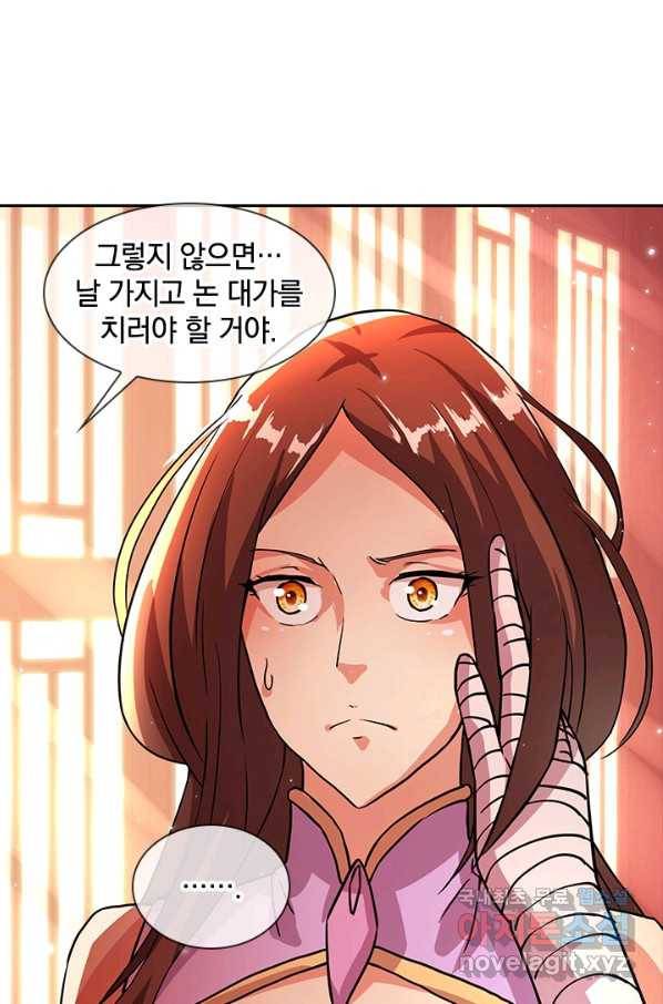 절세전혼 126화 69