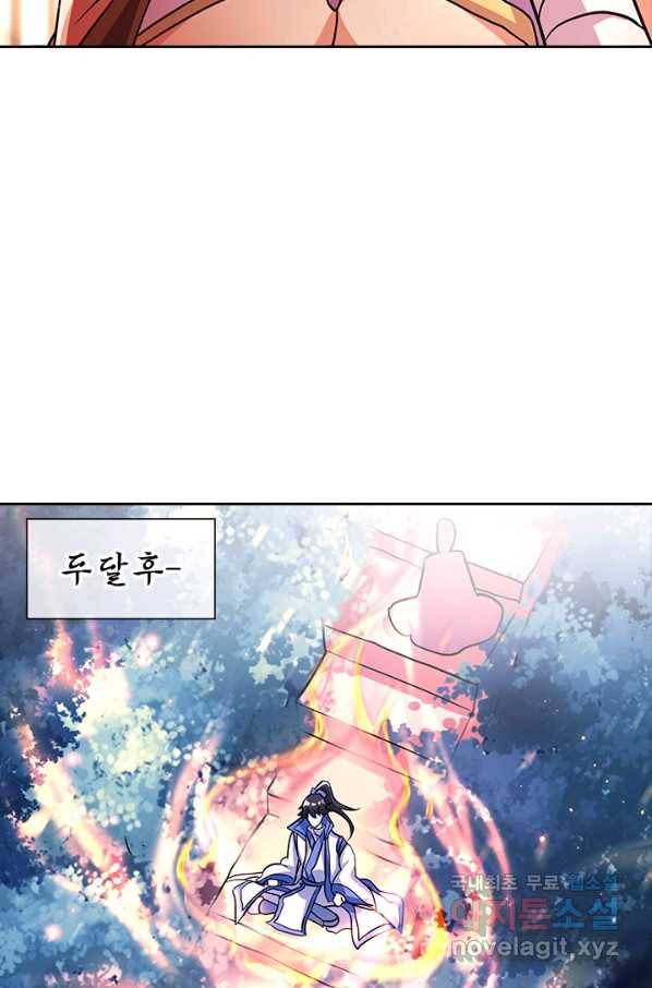 절세전혼 126화 70