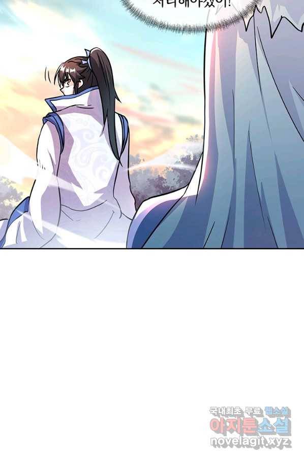 절세전혼 126화 73