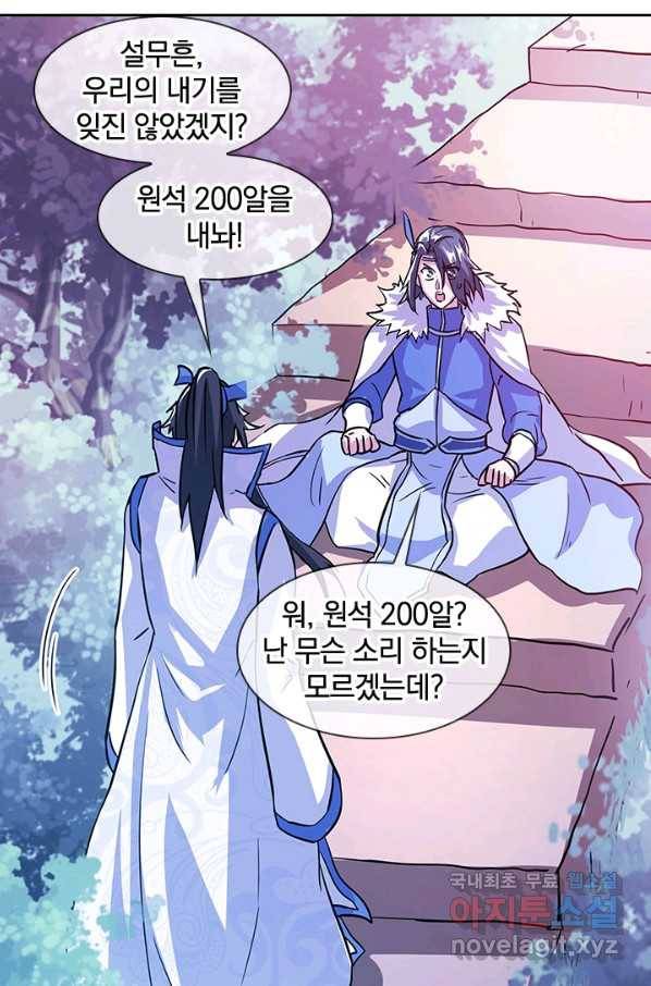 절세전혼 126화 74