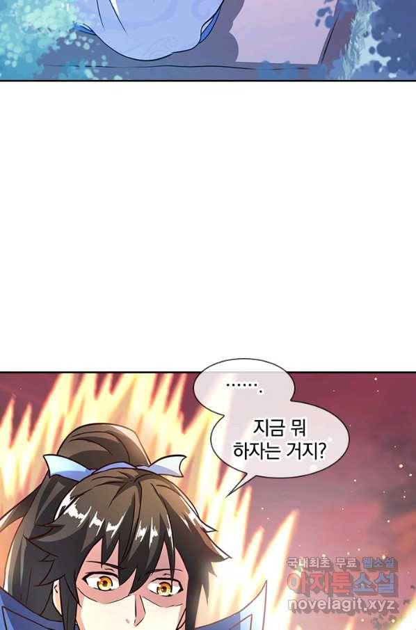 절세전혼 126화 75