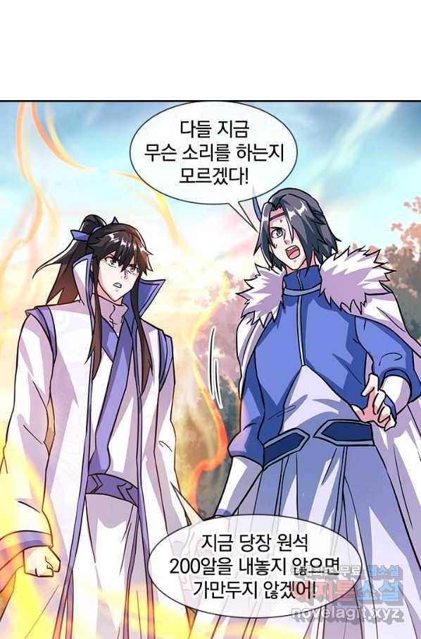 절세전혼 126화 78