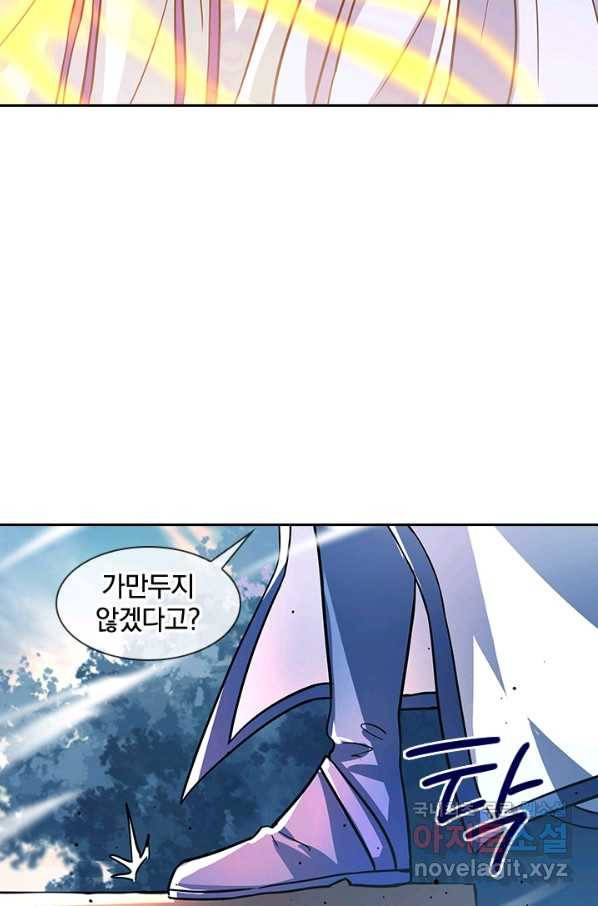 절세전혼 126화 79