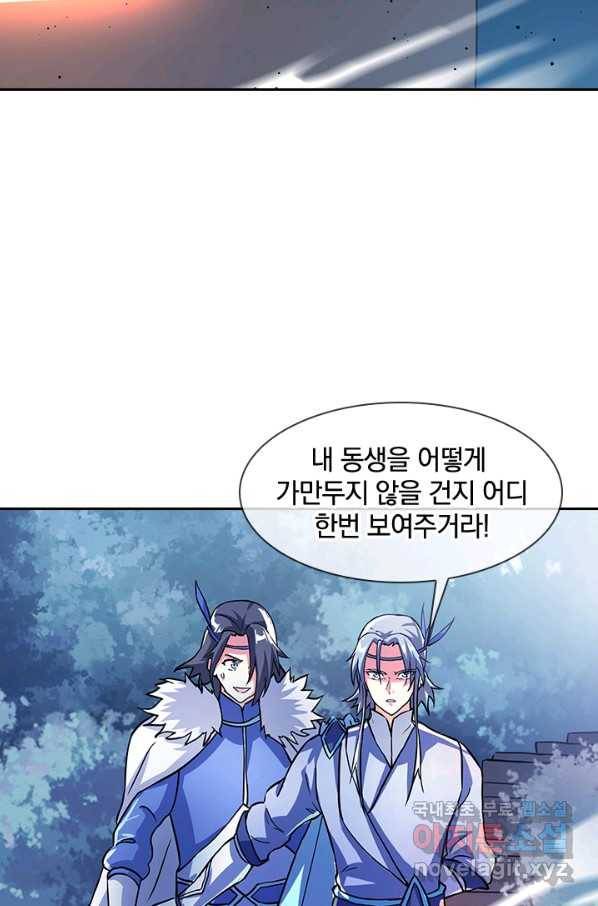 절세전혼 126화 80