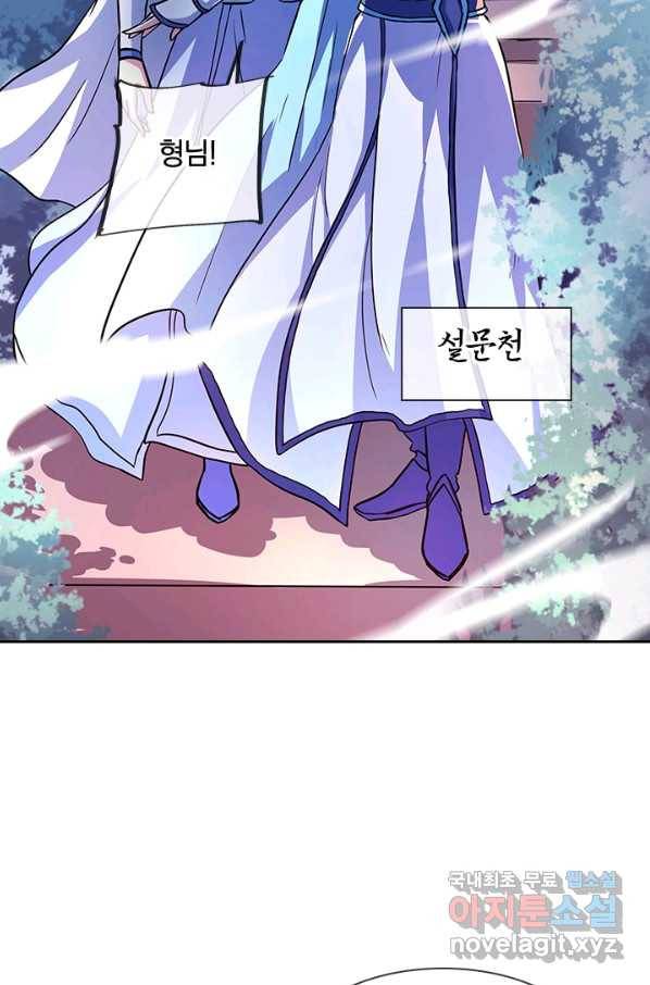 절세전혼 126화 81