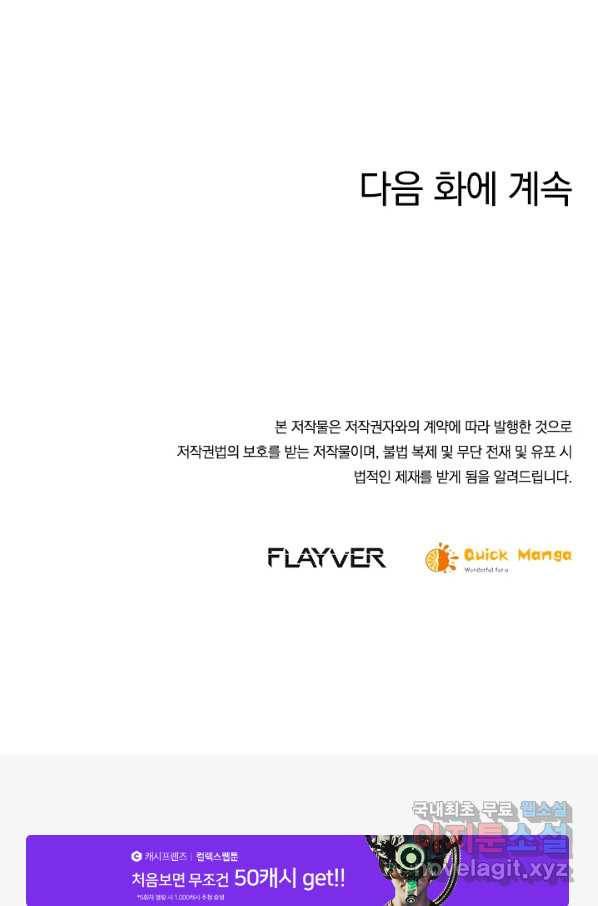 절세전혼 126화 85