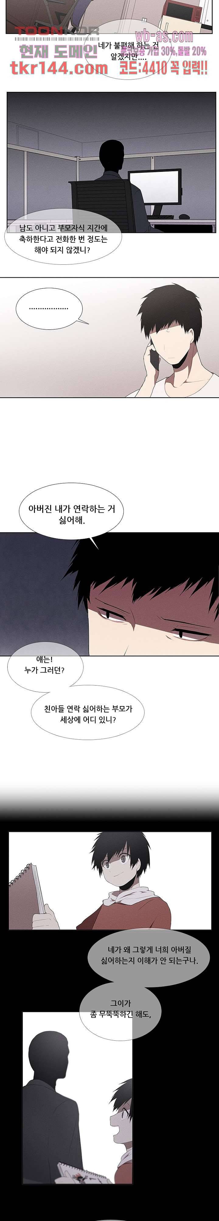 키덜틱 쇼타임 27화 2