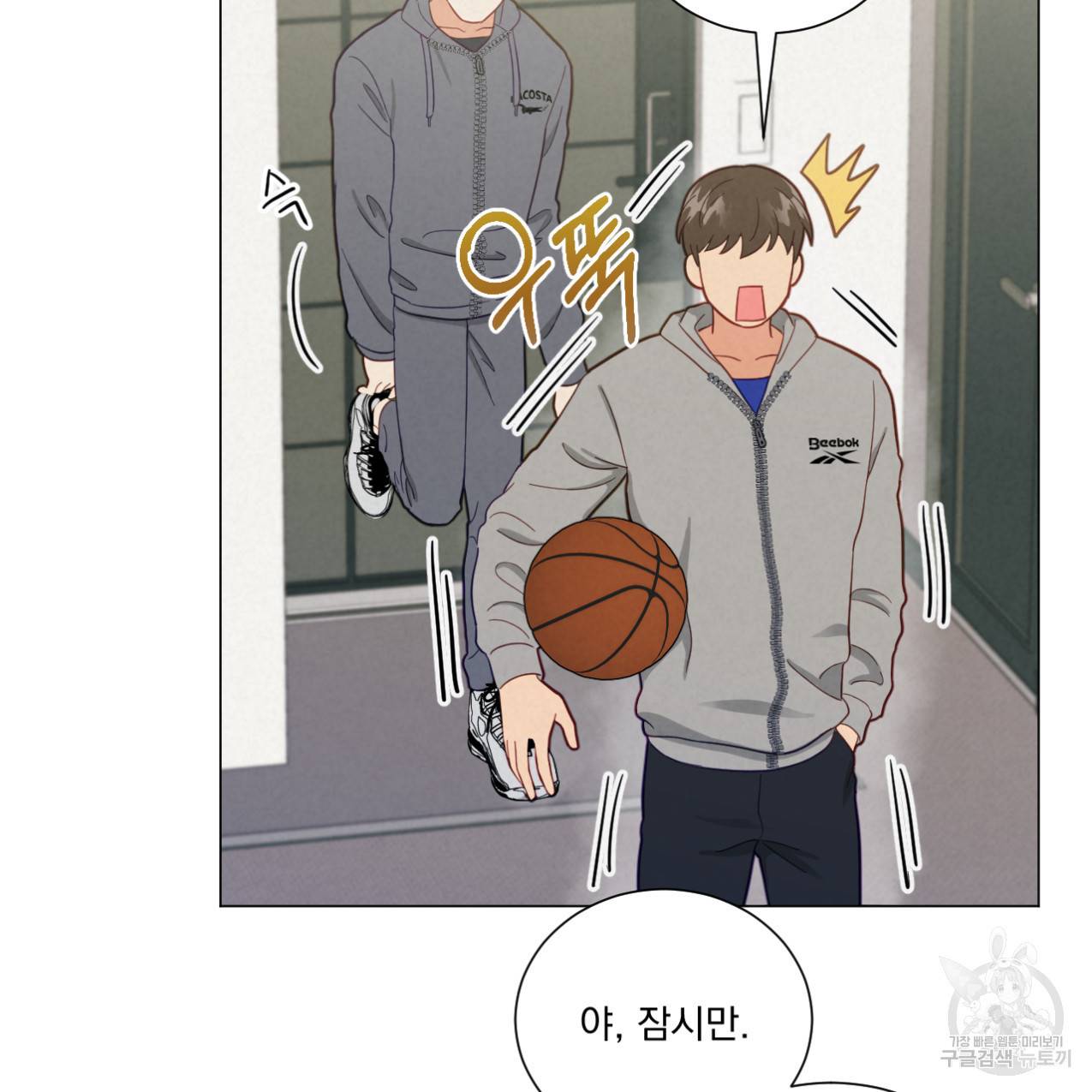 어브노말 룸메이트 8화 4