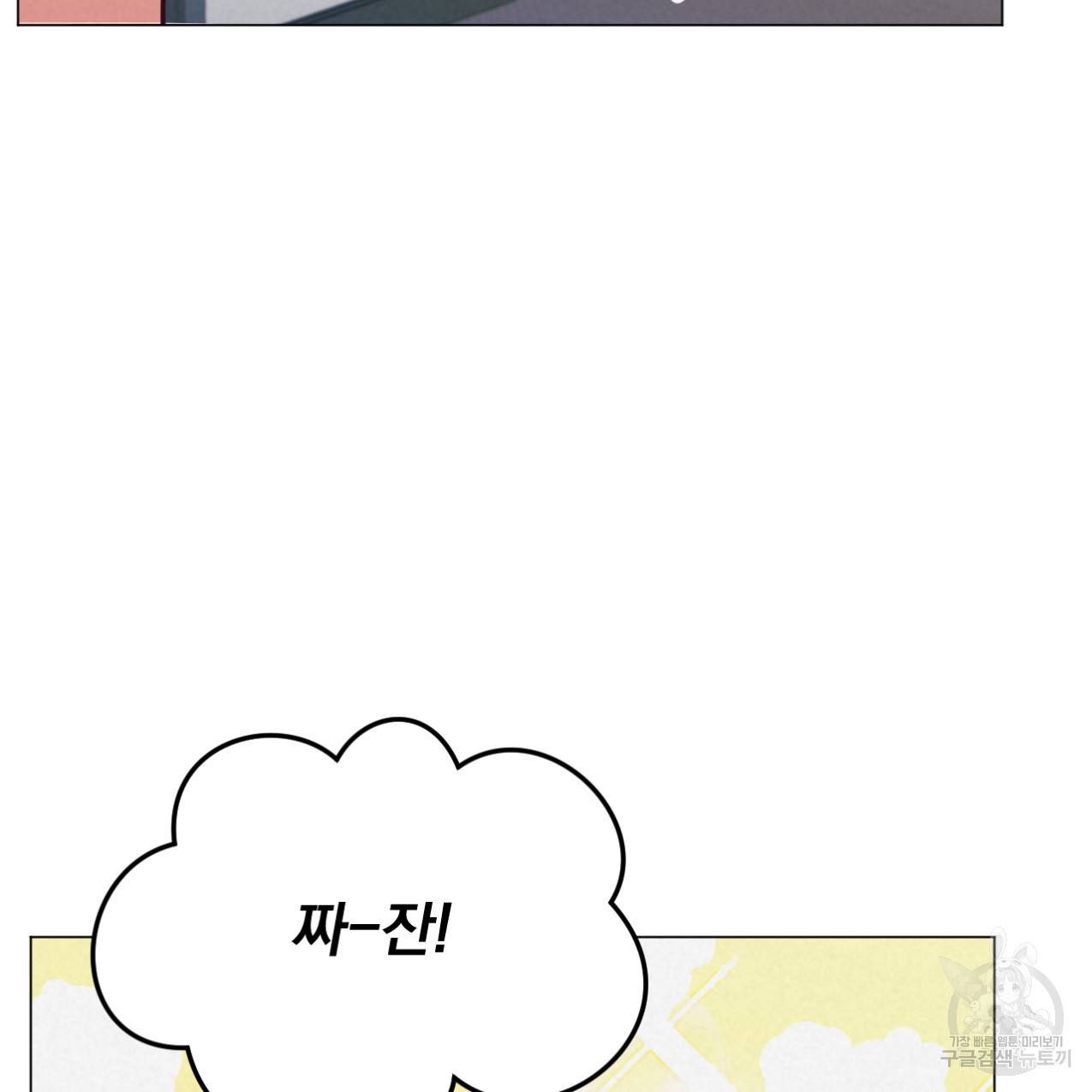 어브노말 룸메이트 8화 6