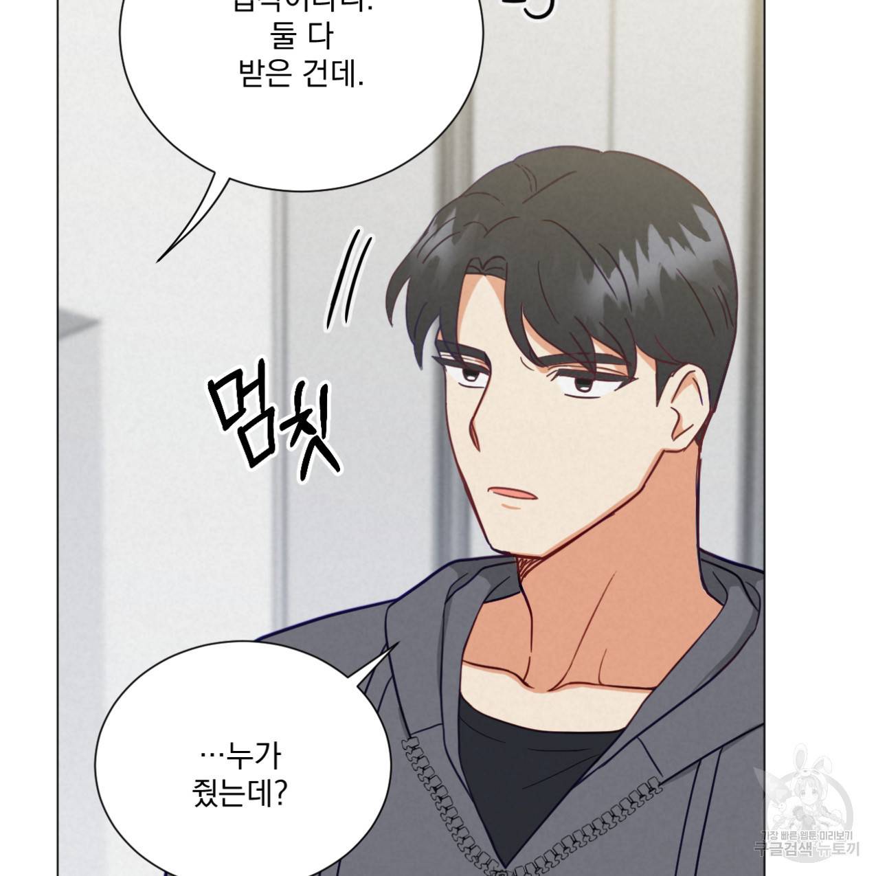 어브노말 룸메이트 8화 11
