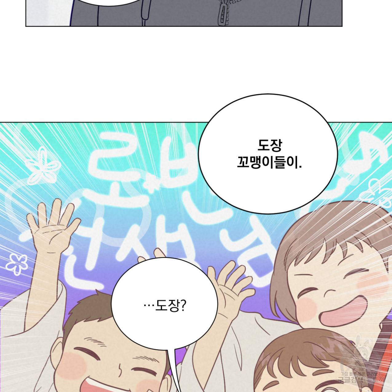 어브노말 룸메이트 8화 12