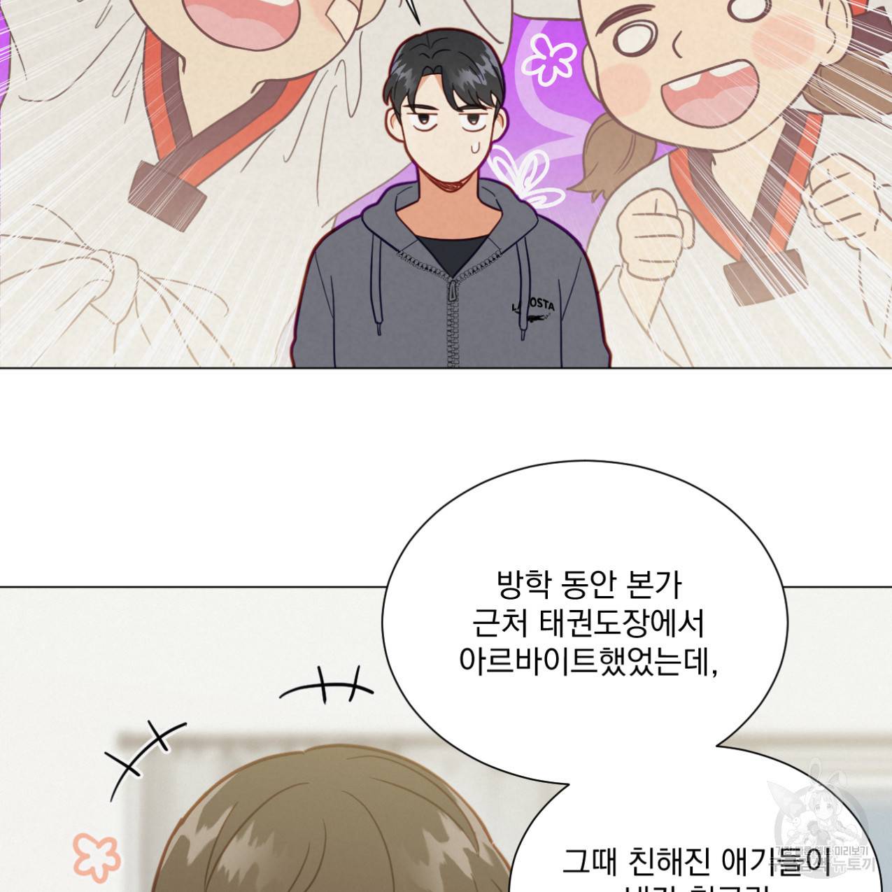 어브노말 룸메이트 8화 13