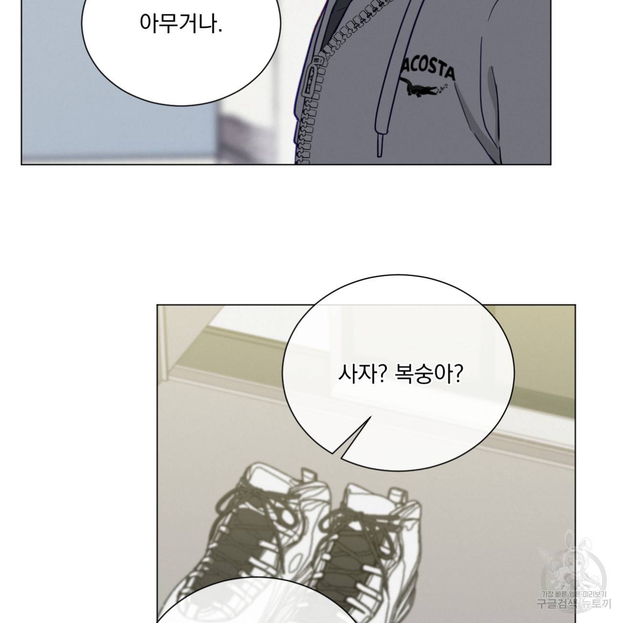 어브노말 룸메이트 8화 16