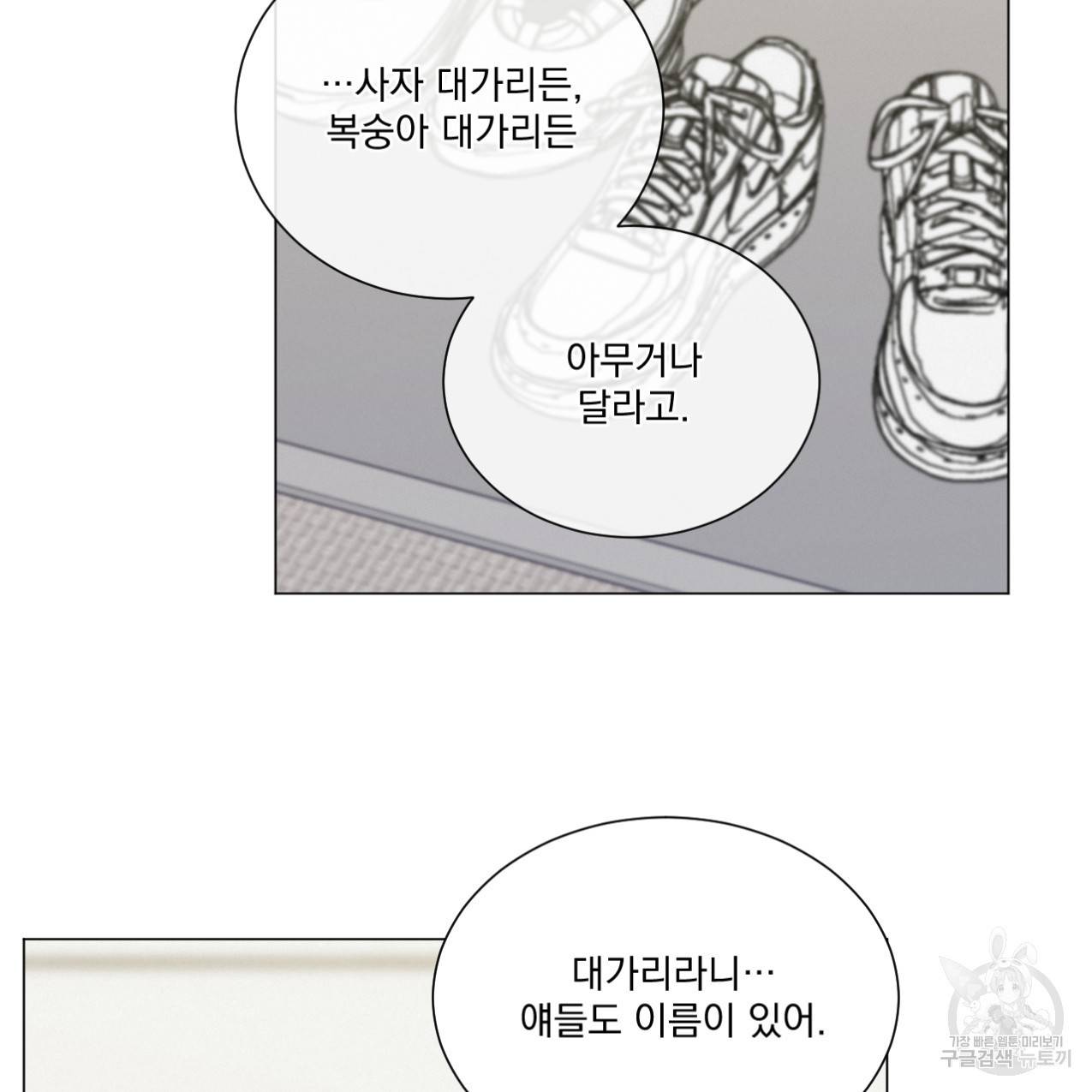 어브노말 룸메이트 8화 17
