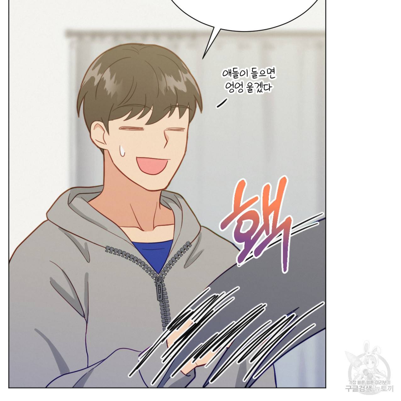 어브노말 룸메이트 8화 18