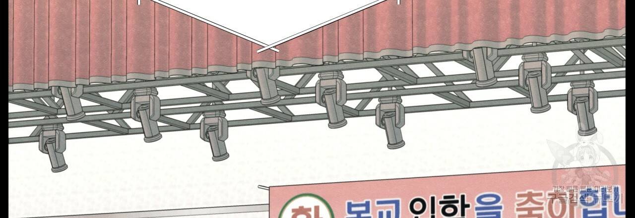 모호함의 언저리 16화 3