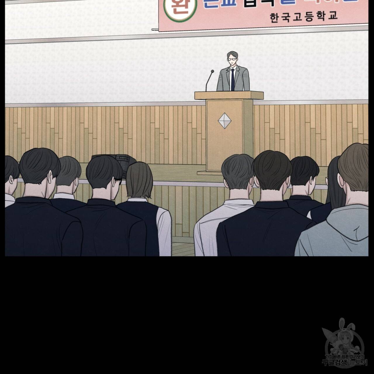 모호함의 언저리 16화 4