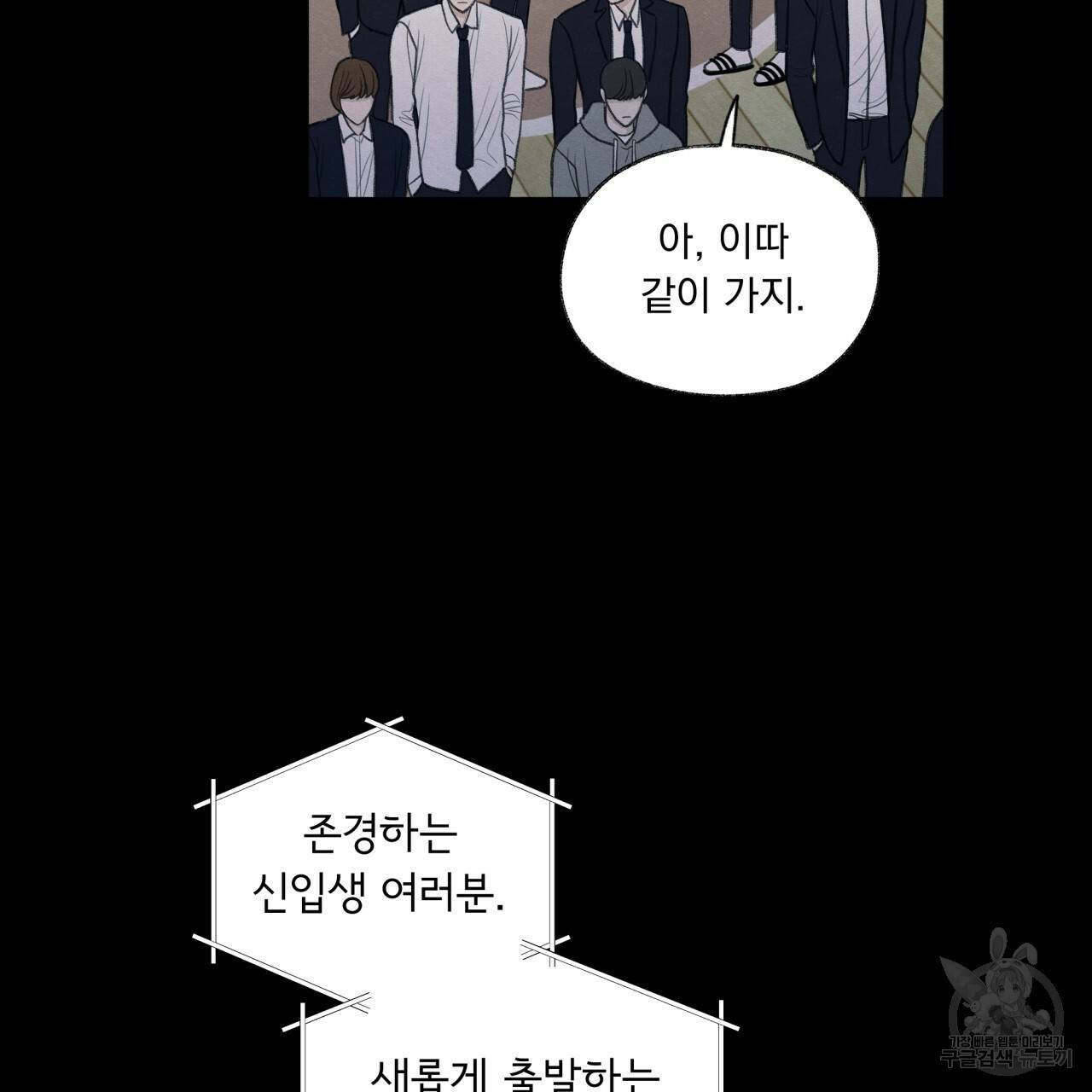 모호함의 언저리 16화 8