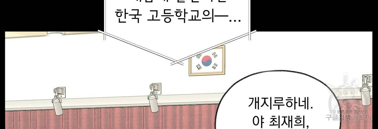 모호함의 언저리 16화 9