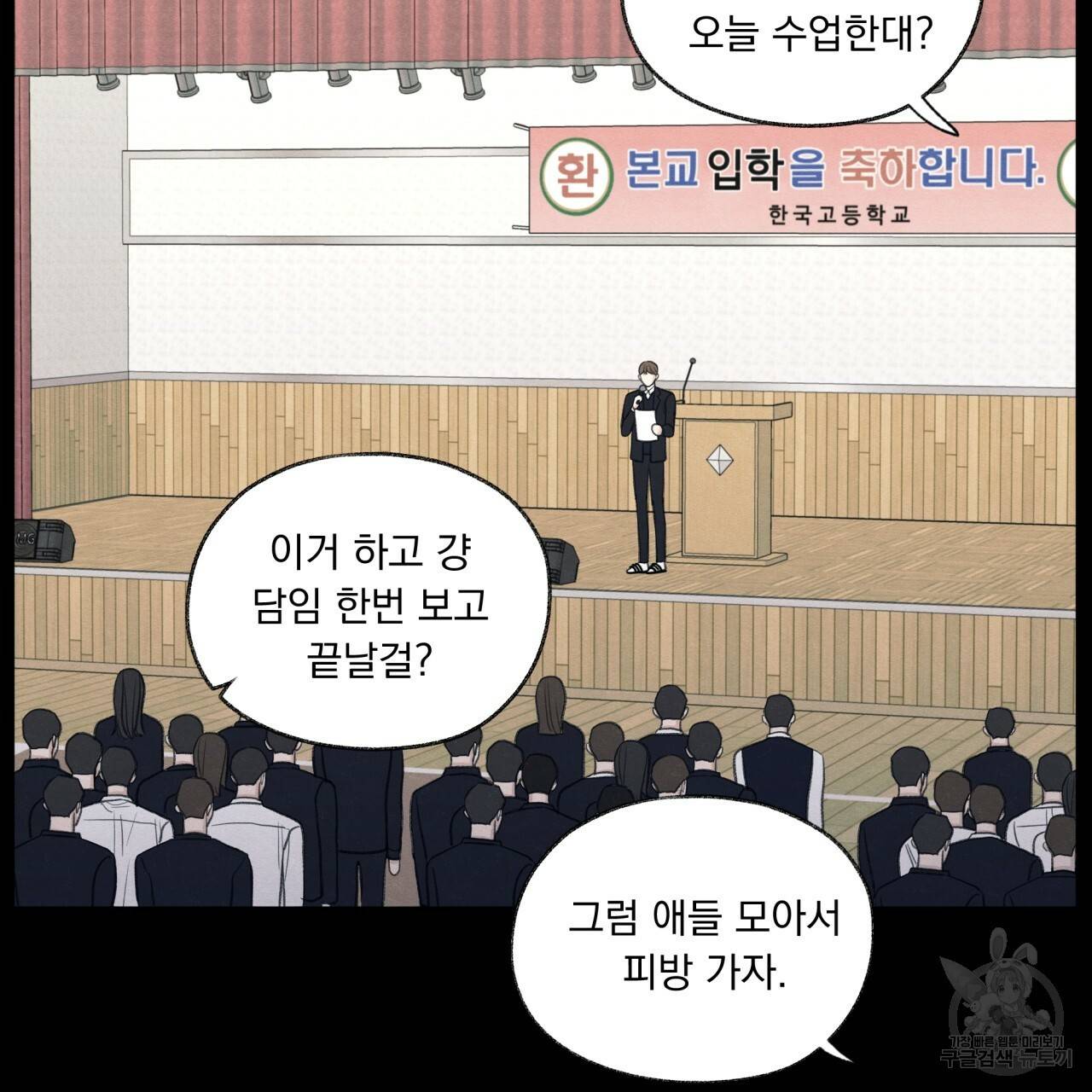 모호함의 언저리 16화 10