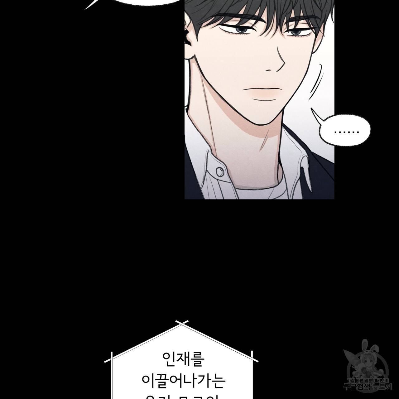 모호함의 언저리 16화 14