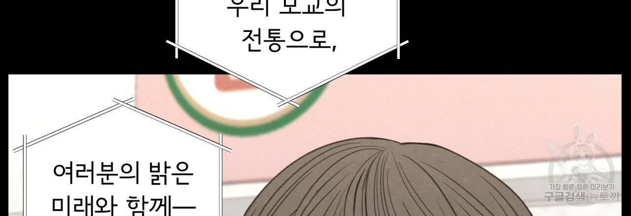 모호함의 언저리 16화 15