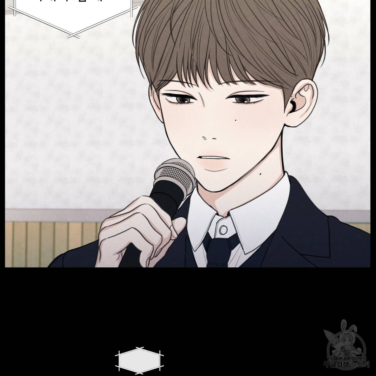 모호함의 언저리 16화 16