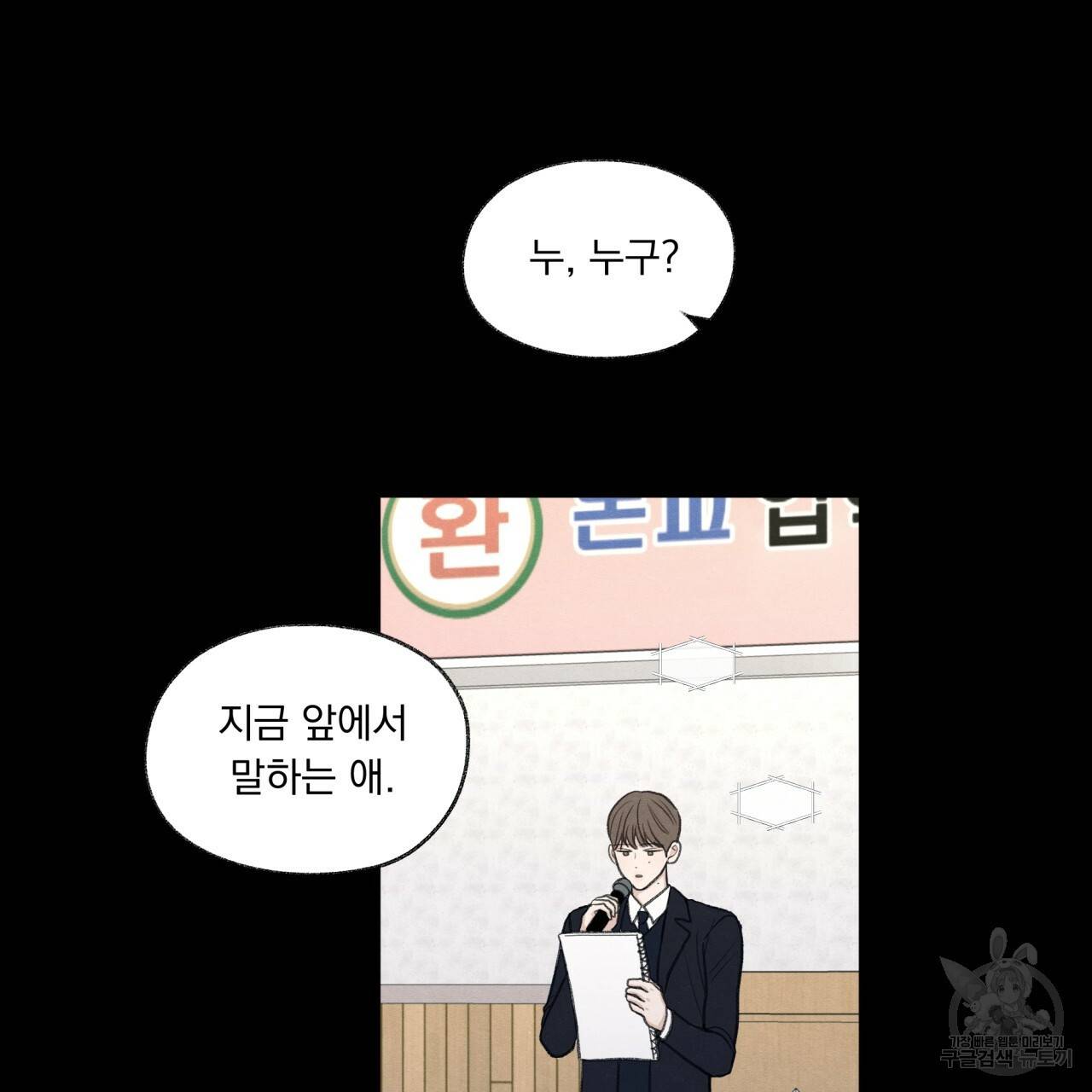 모호함의 언저리 16화 22