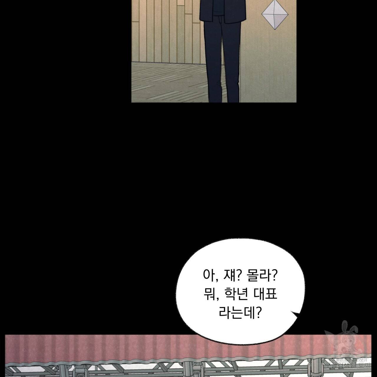 모호함의 언저리 16화 23