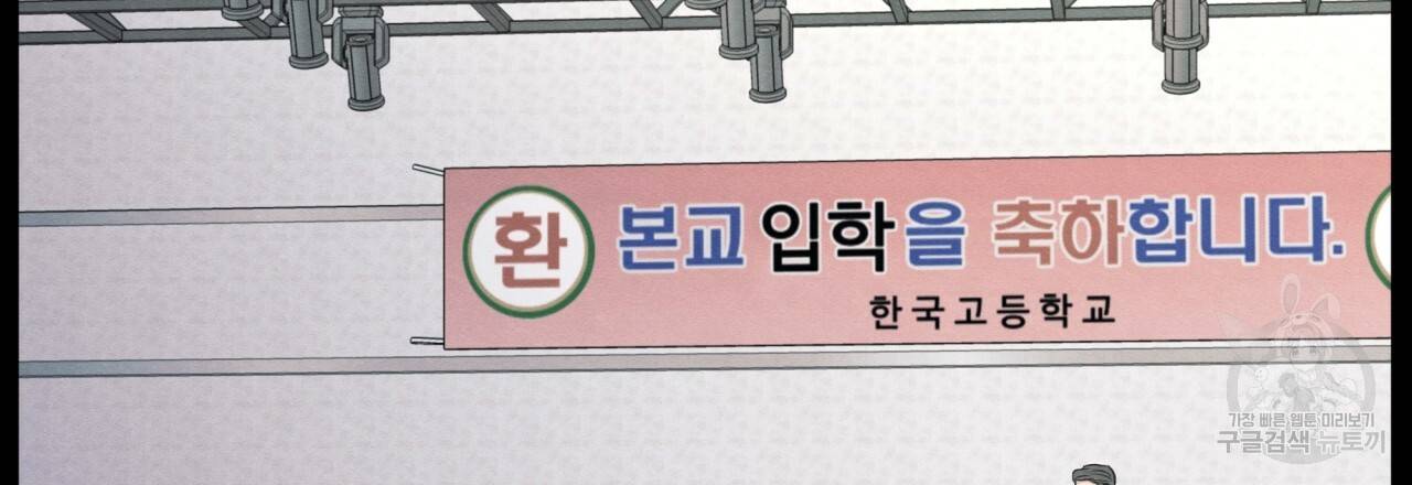 모호함의 언저리 16화 24