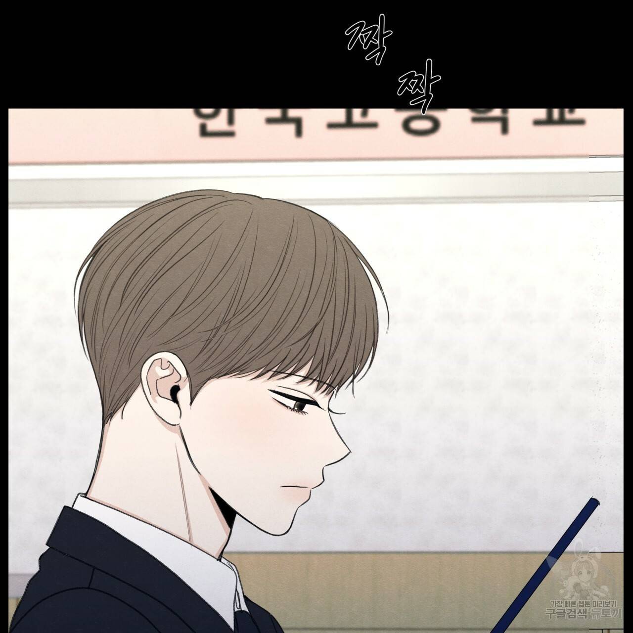 모호함의 언저리 16화 26