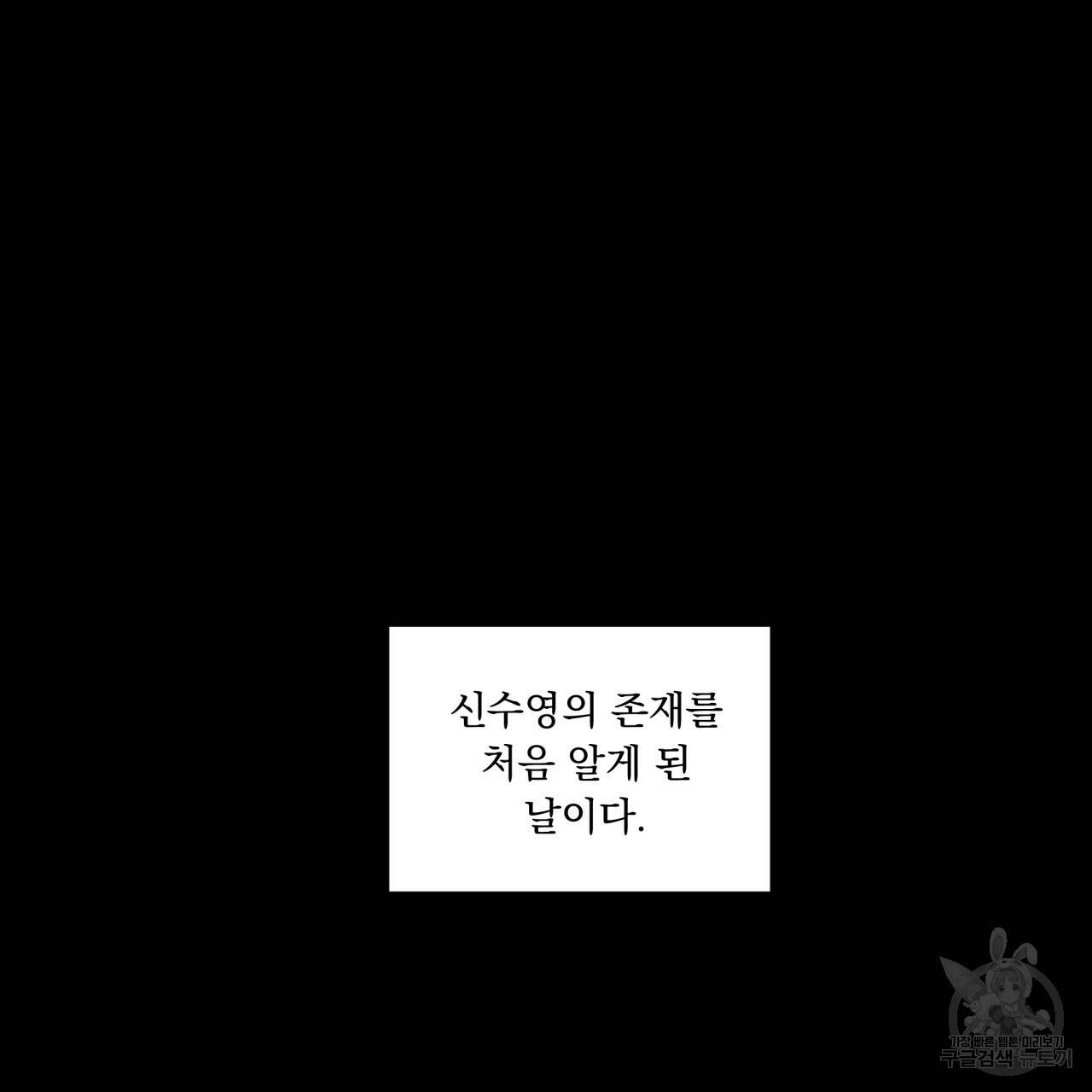모호함의 언저리 16화 34