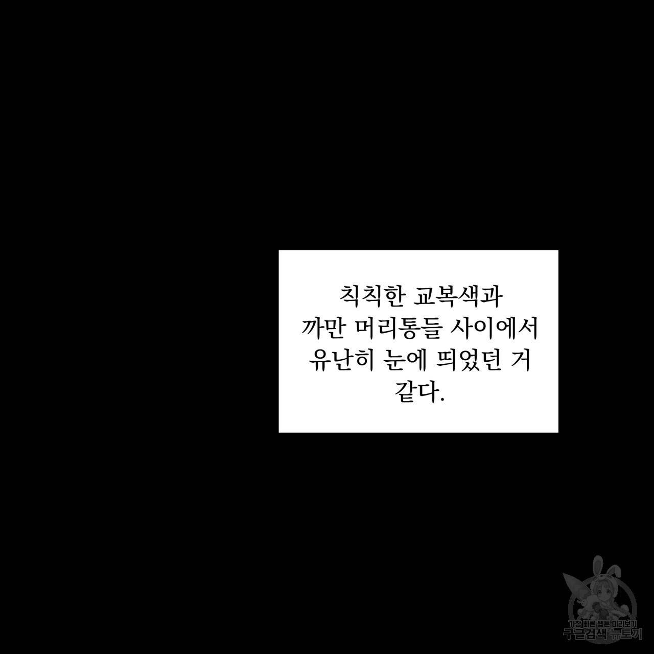 모호함의 언저리 16화 35