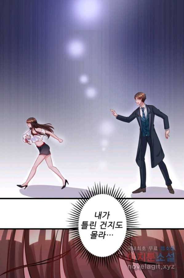 대표님 꼭 안아주세요 165화 5