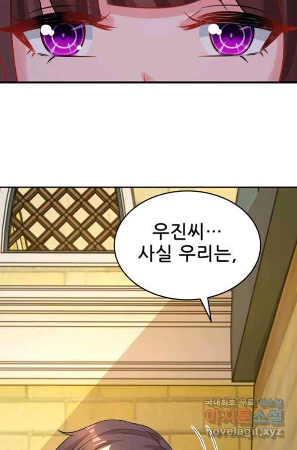 대표님 꼭 안아주세요 165화 6
