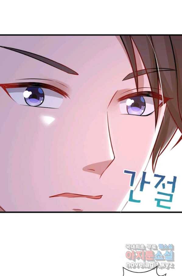 대표님 꼭 안아주세요 165화 8
