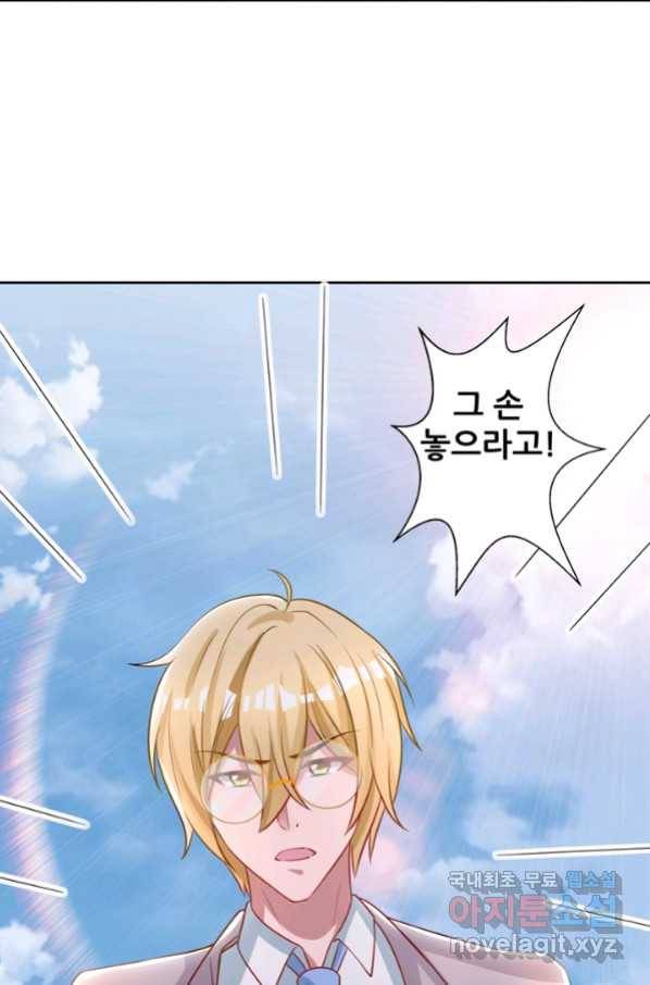 대표님 꼭 안아주세요 165화 10
