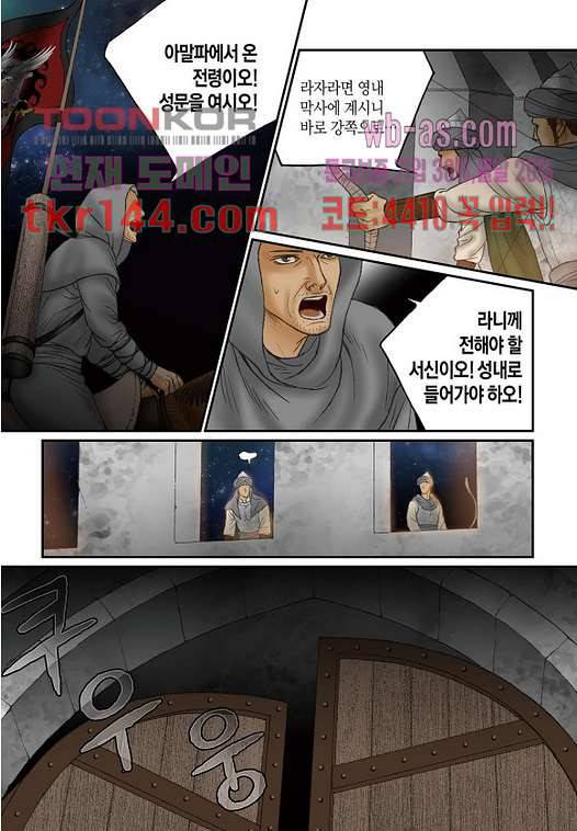 매의 검 48화 3
