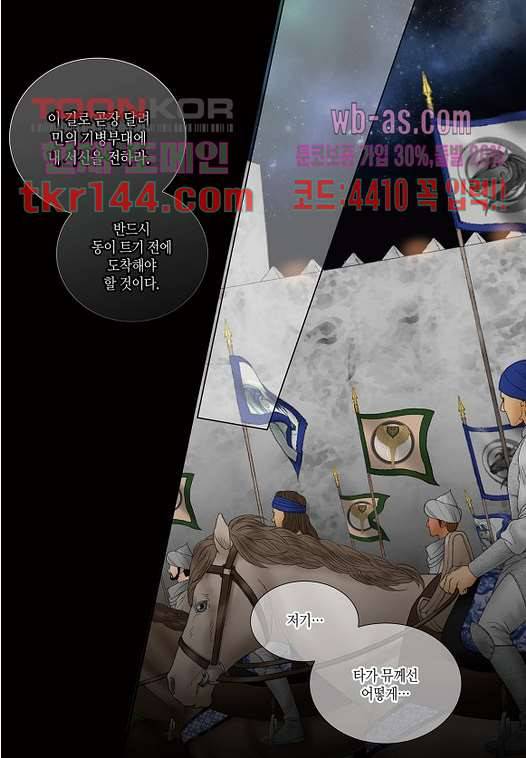 매의 검 48화 7