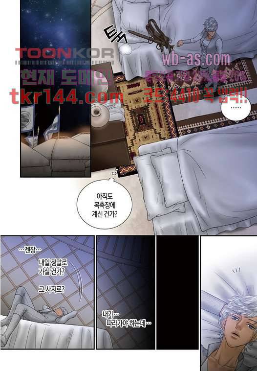 매의 검 48화 10