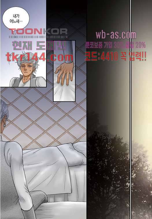 매의 검 48화 11