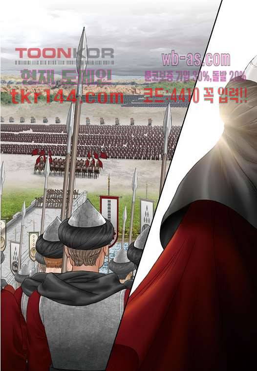 매의 검 48화 14