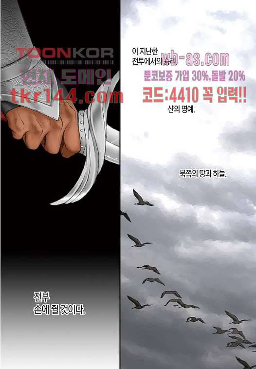 매의 검 48화 15