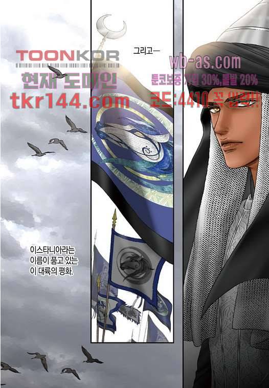 매의 검 48화 16